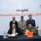 Orange Business Services to build new data center in Egypt’s New Administrative Capital