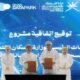 Oman Data Park To Modernize IT infrastructure of Ministry of Housing and Urban Planning